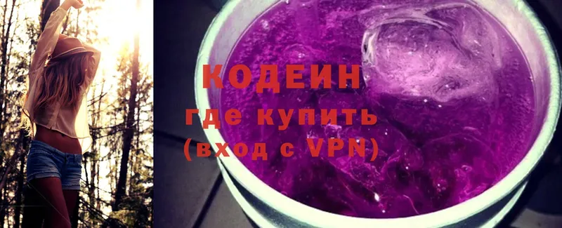 Кодеиновый сироп Lean Purple Drank  Бахчисарай 