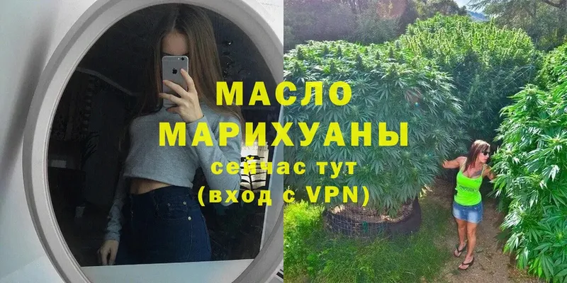 ТГК гашишное масло  Бахчисарай 